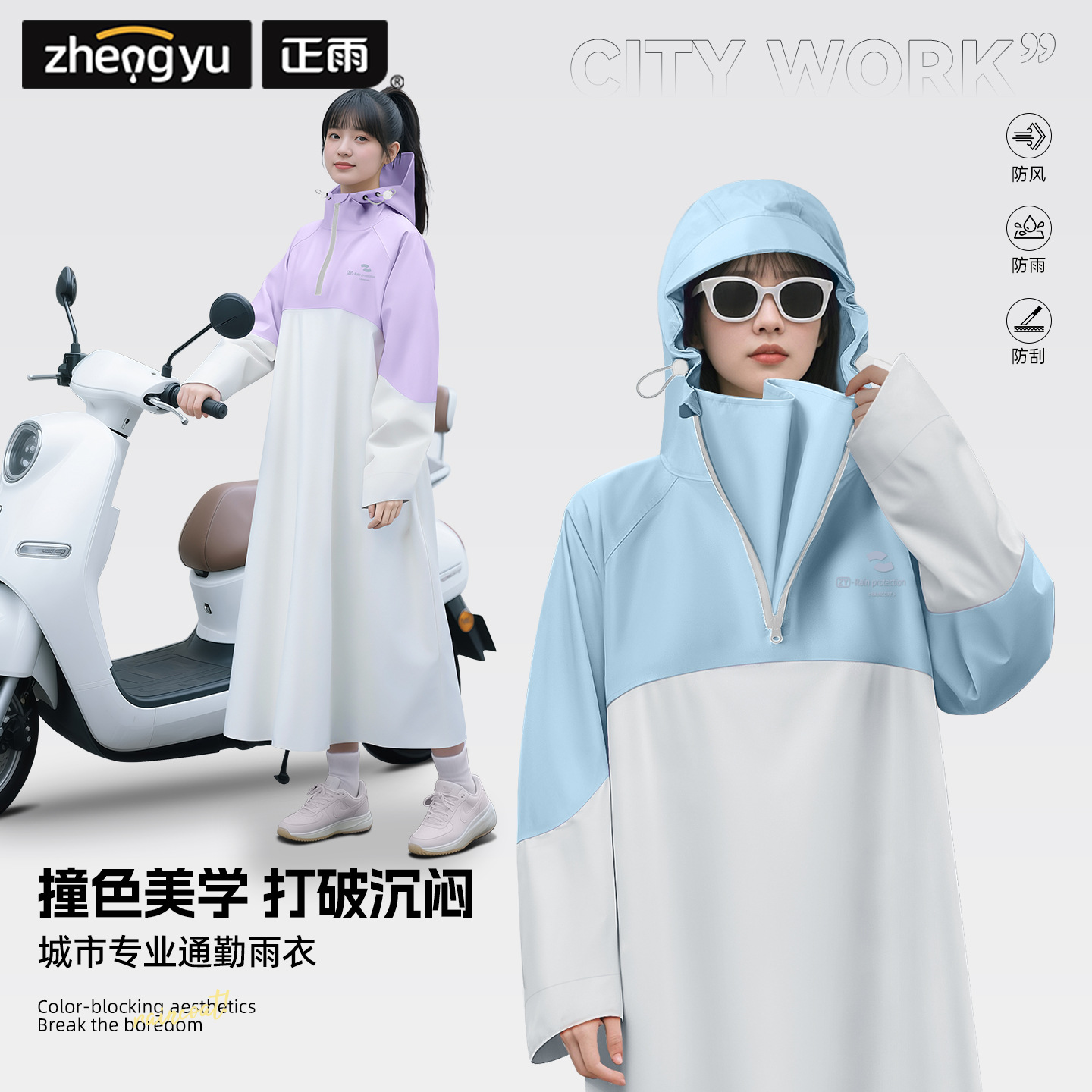 Cycling Commuter Rain Gear - Impermeabile riflettente da ciclismo Panno Oxford